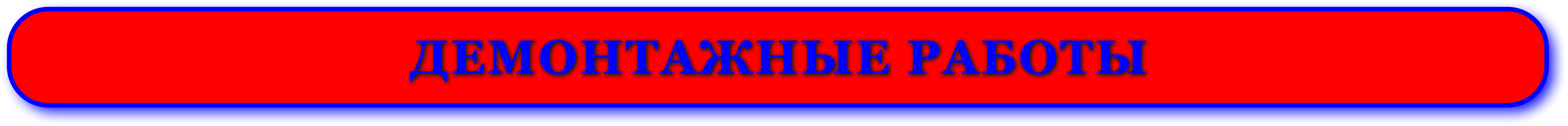 Наши цены - Отделочные работы в Рязани и Рязанской облати